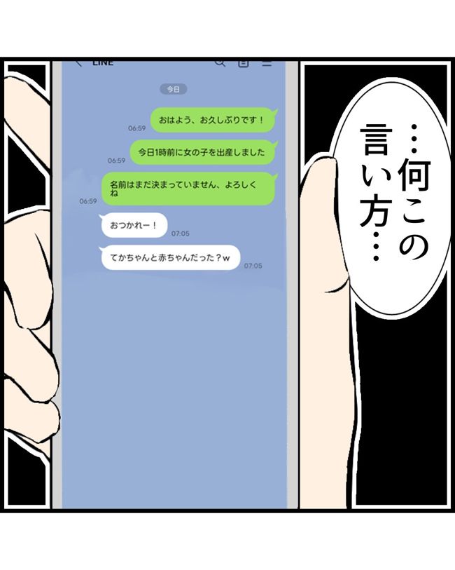 私はダメな母親17-9