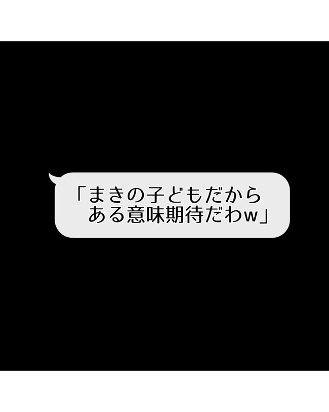 私はダメな母親17-12