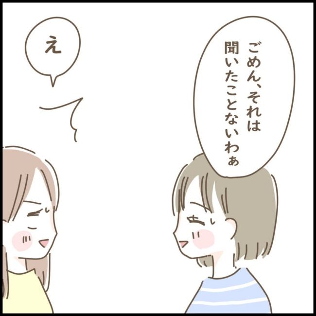 スピリチュアルなボーイフレンド 6