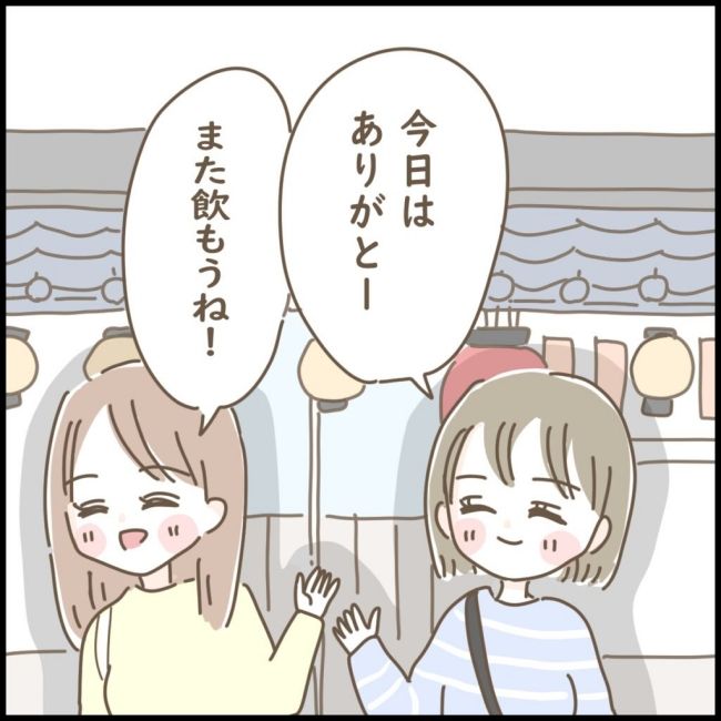 スピリチュアルなボーイフレンド 6