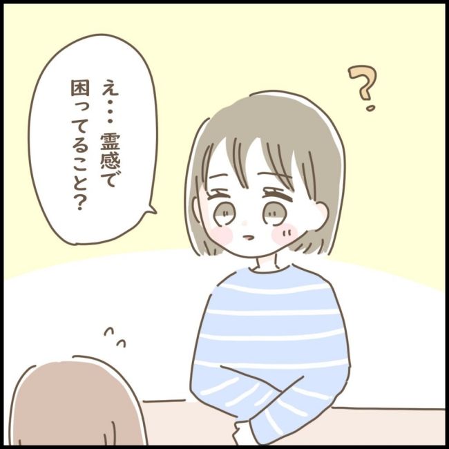 スピリチュアルなボーイフレンド 6