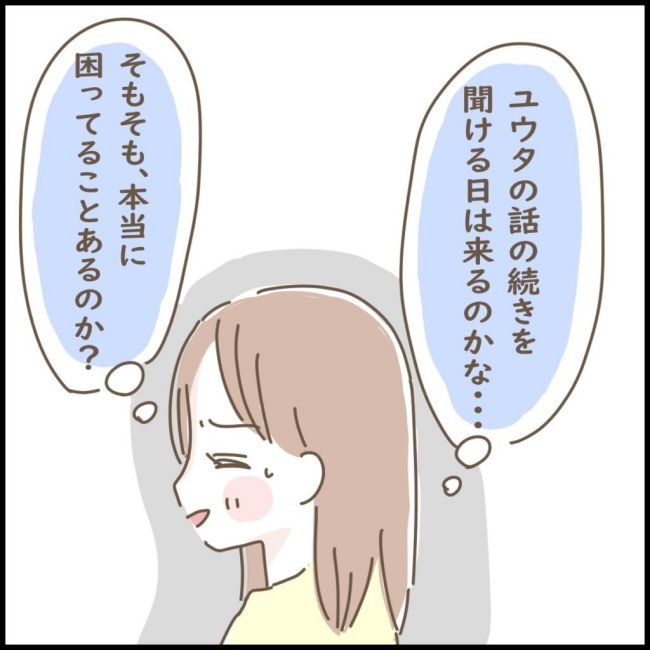 スピリチュアルなボーイフレンド 6