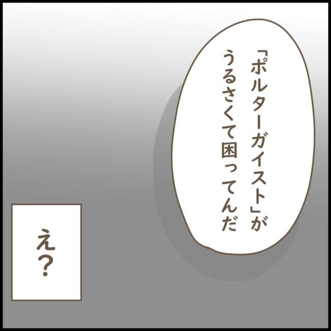 スピリチュアルなボーイフレンド 6