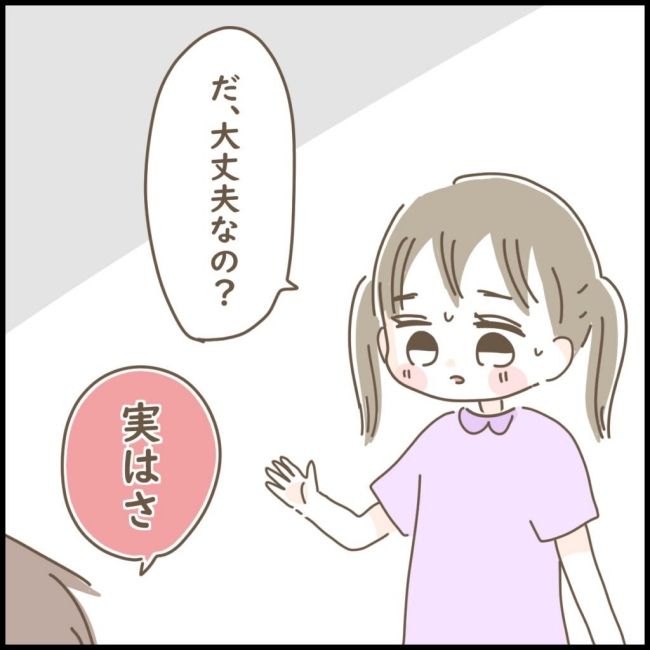 スピリチュアルなボーイフレンド 6