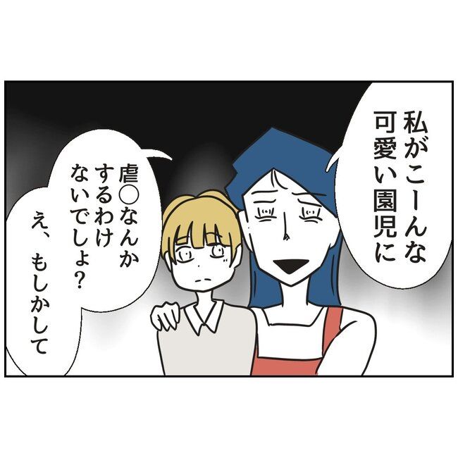 娘をブタと呼ばないで2
