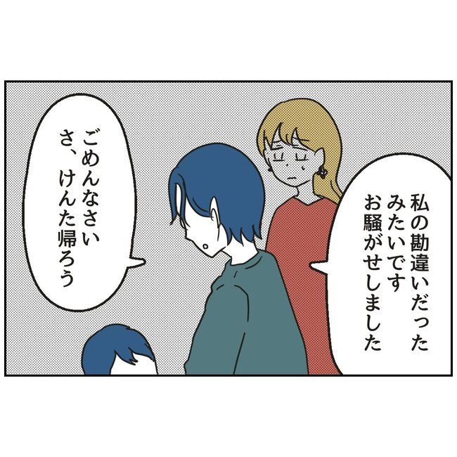 娘をブタと呼ばないで13