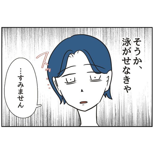 娘をブタと呼ばないで12