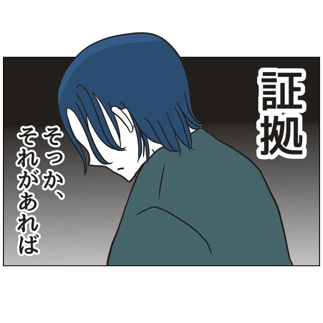 娘をブタと呼ばないで10