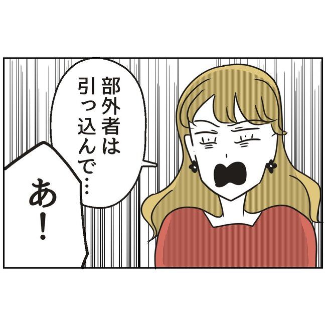 娘をブタと呼ばないで6