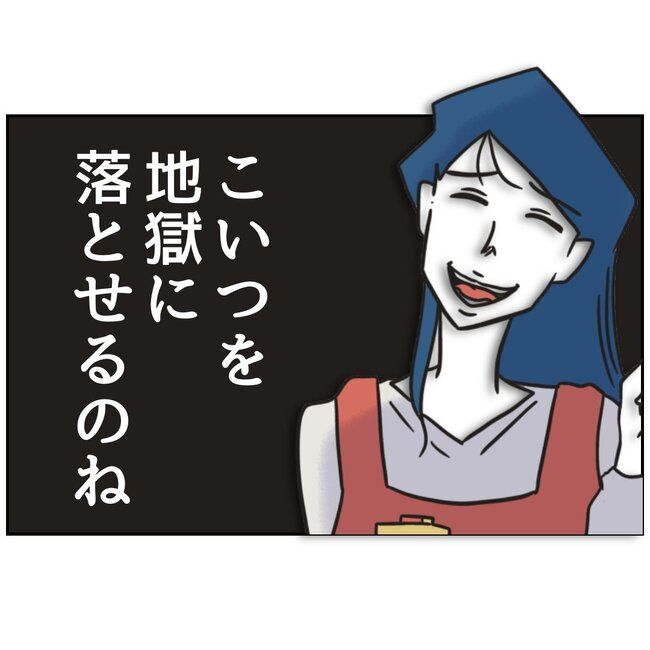 娘をブタと呼ばないで11