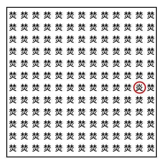 3分脳活・漢字探し