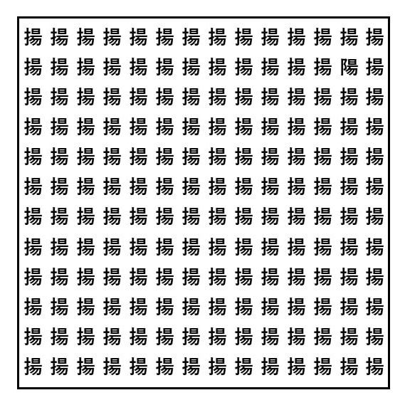 3分脳活・漢字探し