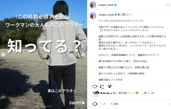 【ワークマン春のおすすめ】花粉やダニ対策が簡単にできる！優秀すぎるアイテムを使ってみた