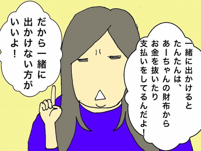 #母の認知症介護日記 160