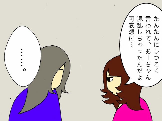 #母の認知症介護日記 160