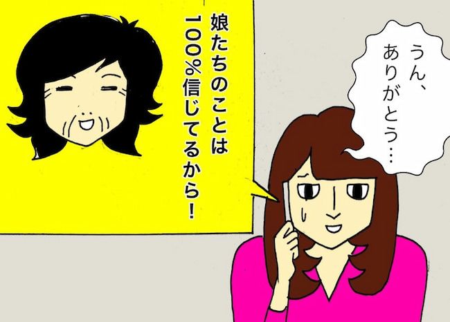 #母の認知症介護日記 160