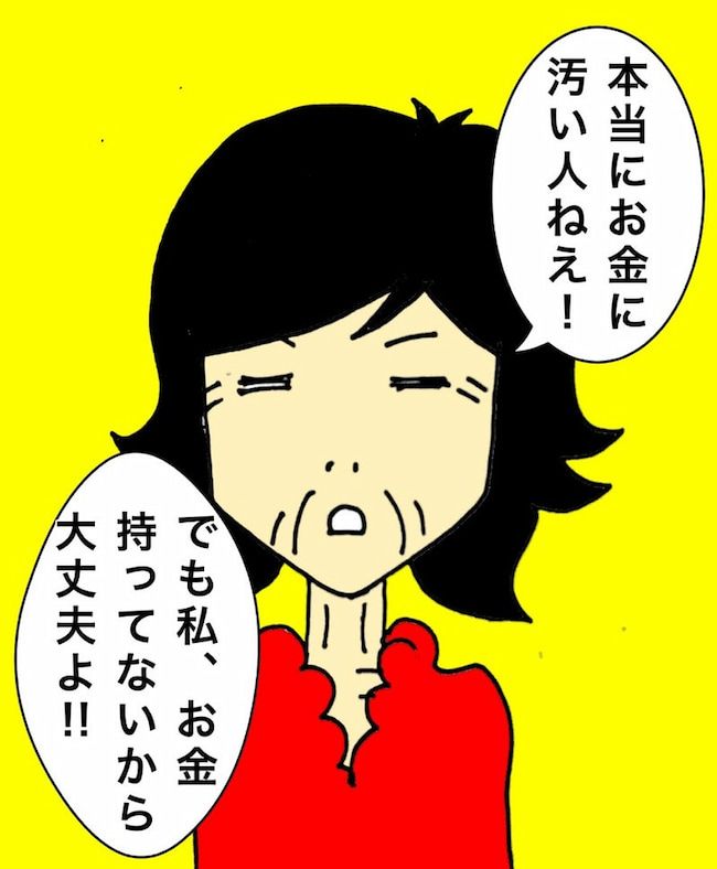 #母の認知症介護日記 160