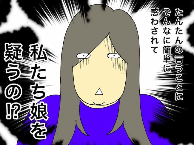 #母の認知症介護日記 160