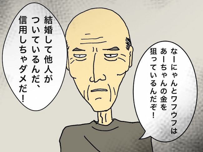 #母の認知症介護日記 160
