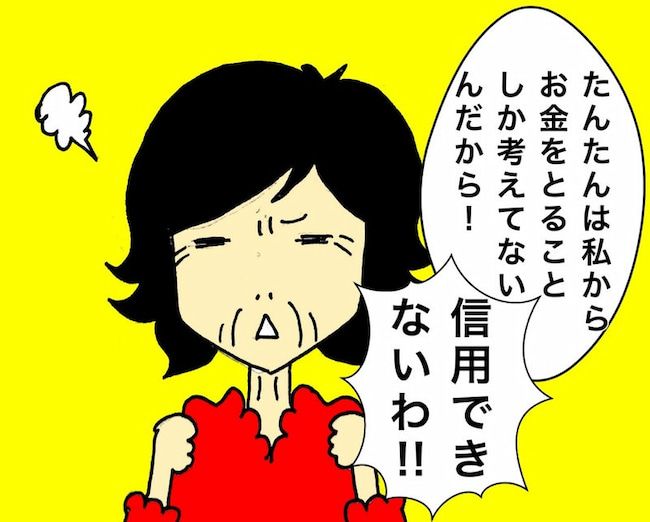 #母の認知症介護日記 160