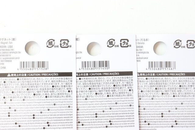 木製マグネット JANコード