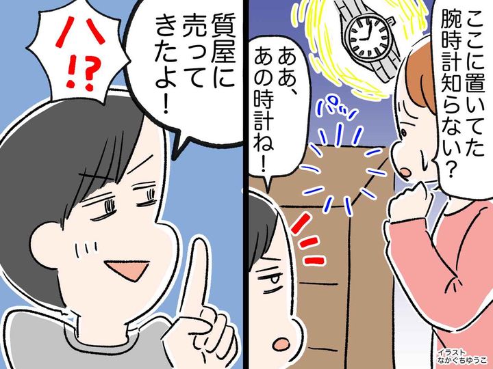 画像: 「もうこの夫とは一緒にいられない」ギャンブル依存夫との離婚を決断した『決定的な出来事』とは