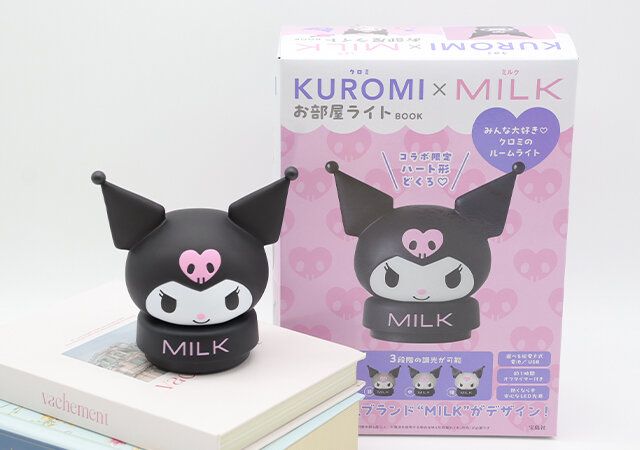 宝島社の付録のクロミとミルクのルームライト9