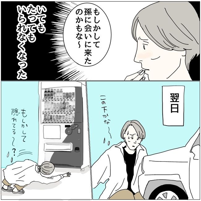 #五十路日和 130