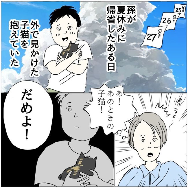 #五十路日和 130