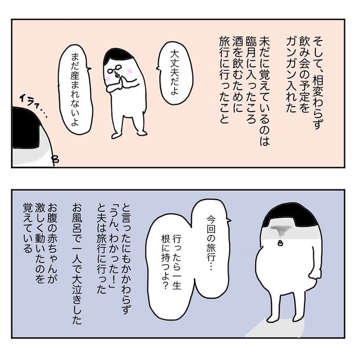 産後クライシス1