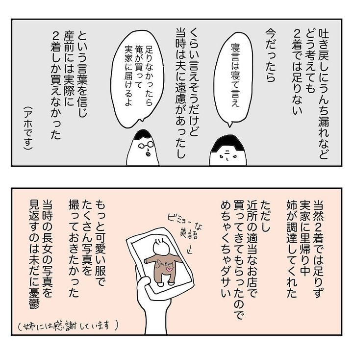 産後クライシス1