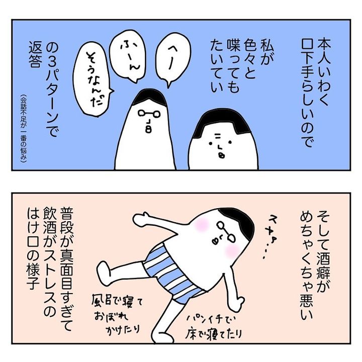 産後クライシス1