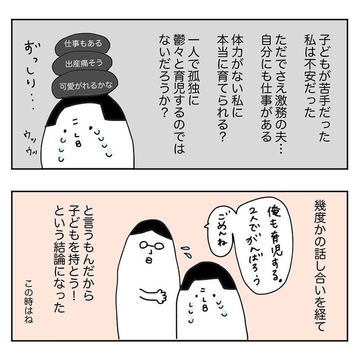 産後クライシス1