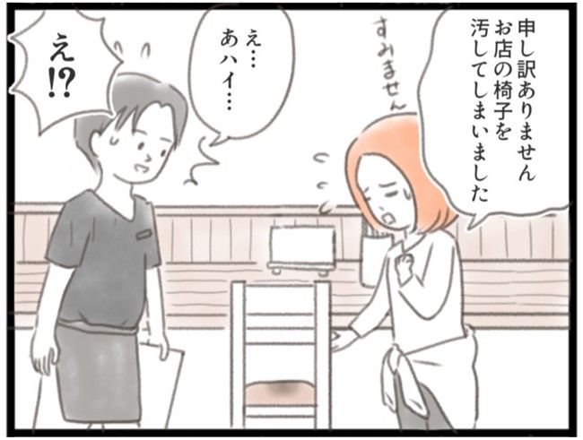 #子宮筋腫ができたのは私のせい？ 12