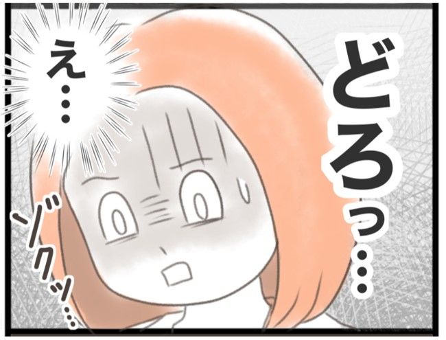 #子宮筋腫ができたのは私のせい？ 12