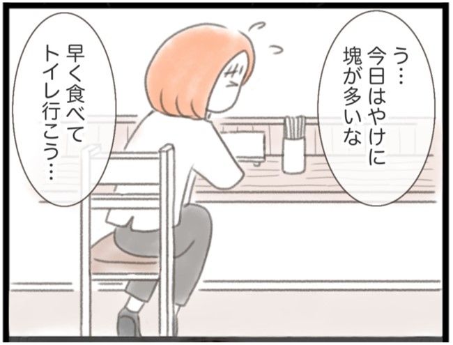 #子宮筋腫ができたのは私のせい？ 12