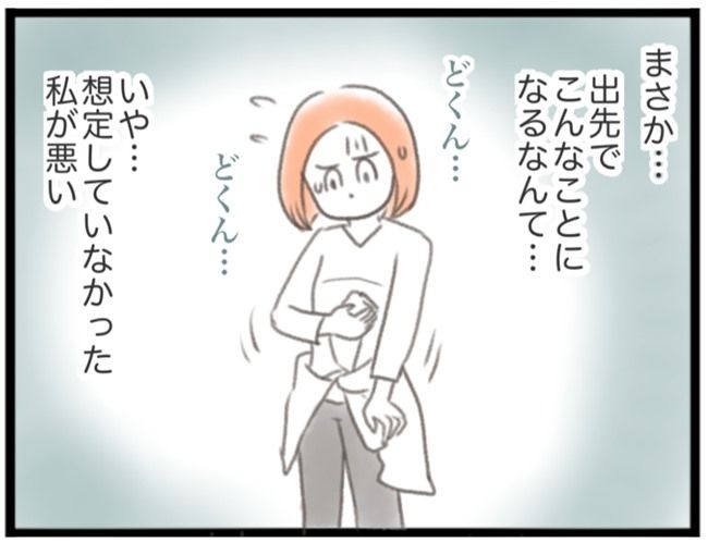 #子宮筋腫ができたのは私のせい？ 12