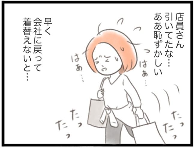 #子宮筋腫ができたのは私のせい？ 12