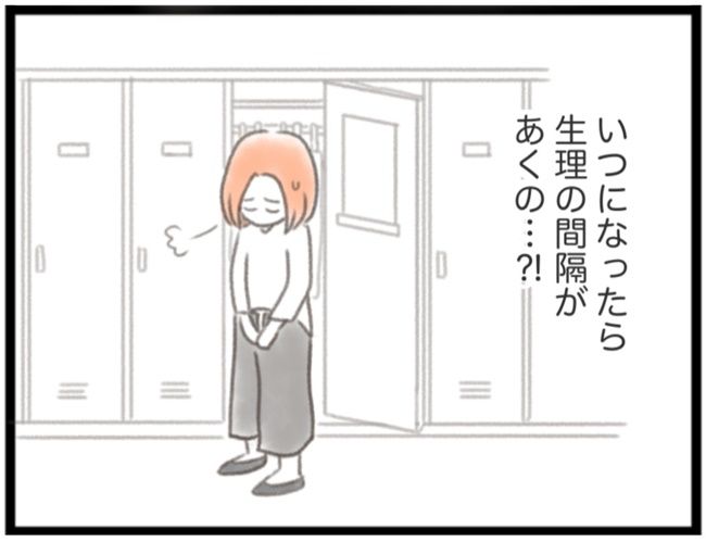 #子宮筋腫ができたのは私のせい？ 12