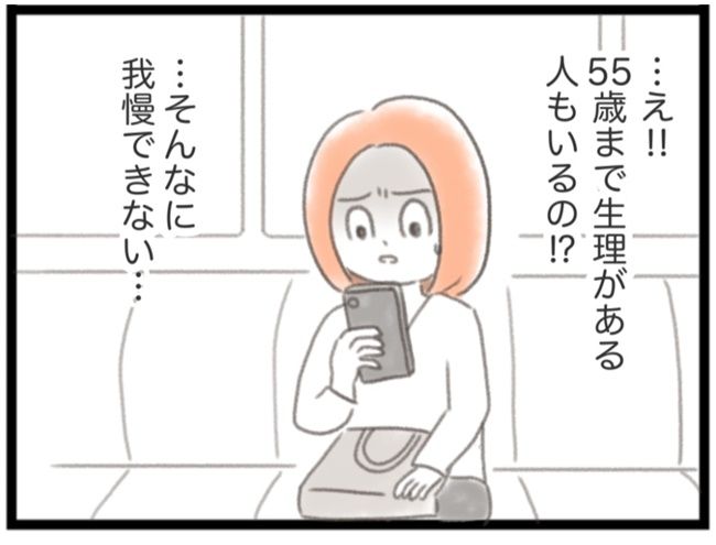 #子宮筋腫ができたのは私のせい？ 12