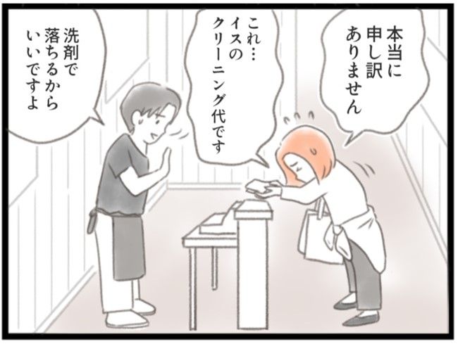 #子宮筋腫ができたのは私のせい？ 12