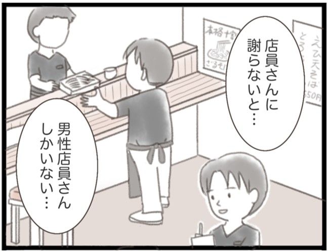 #子宮筋腫ができたのは私のせい？ 12