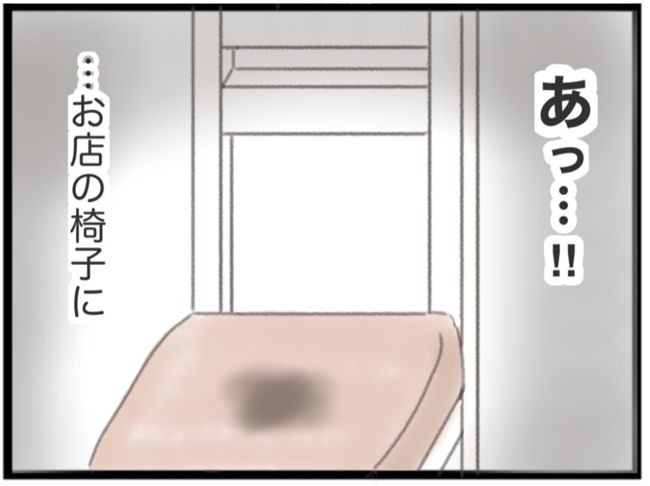 #子宮筋腫ができたのは私のせい？ 12