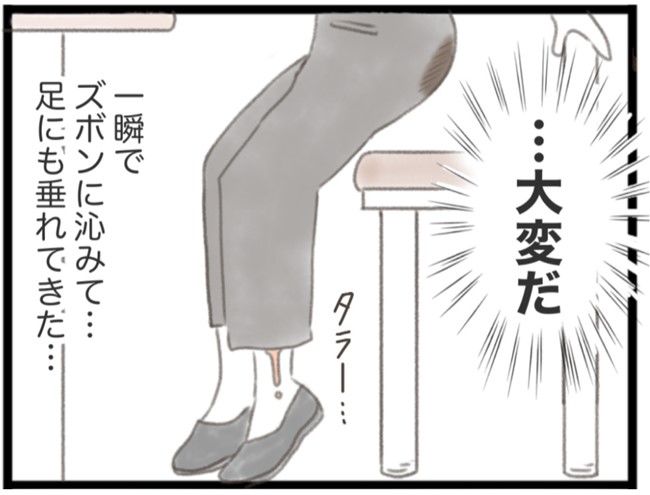 #子宮筋腫ができたのは私のせい？ 12