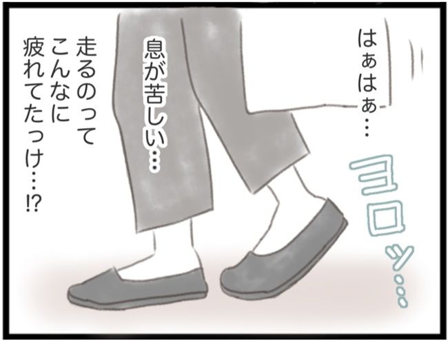 #子宮筋腫ができたのは私のせい？ 12