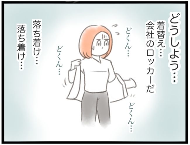 #子宮筋腫ができたのは私のせい？ 12