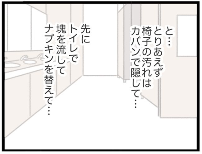 #子宮筋腫ができたのは私のせい？ 12