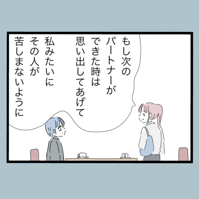 モラハラから脱却できますか？75-9