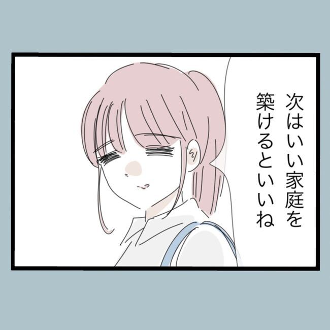 モラハラから脱却できますか？75-10