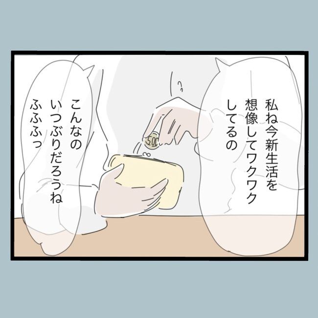 モラハラから脱却できますか？75-3